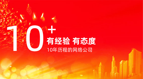 向扬东莞网站建设年有经验有态度的网络公司
