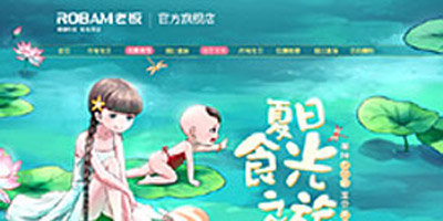 百度联盟愿意扶持草根站长网络创业