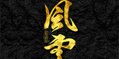 新站如何进行网络推广之我见