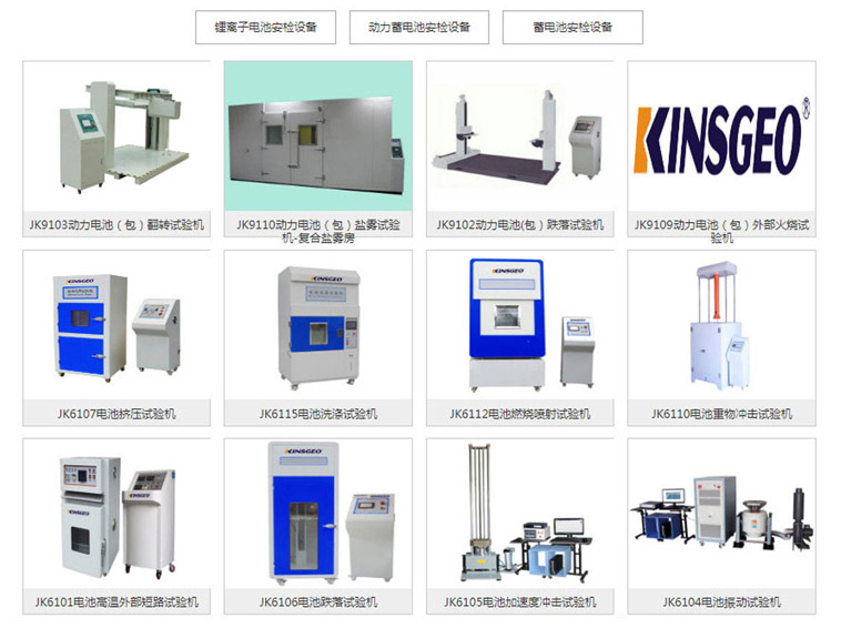 精柯检测科技营销型网站建设