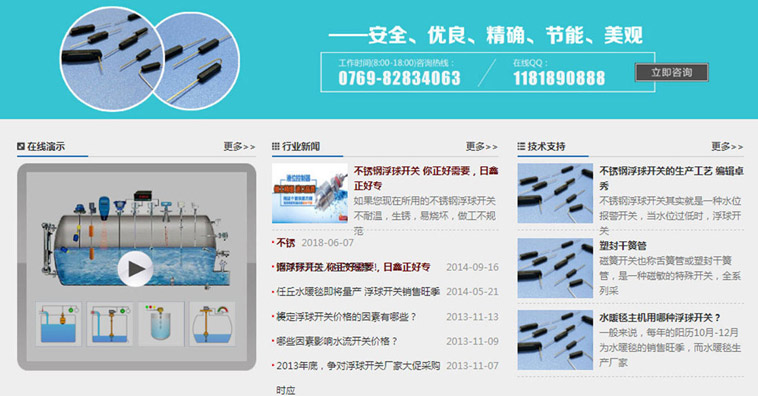 东莞视频制作网站设计案例