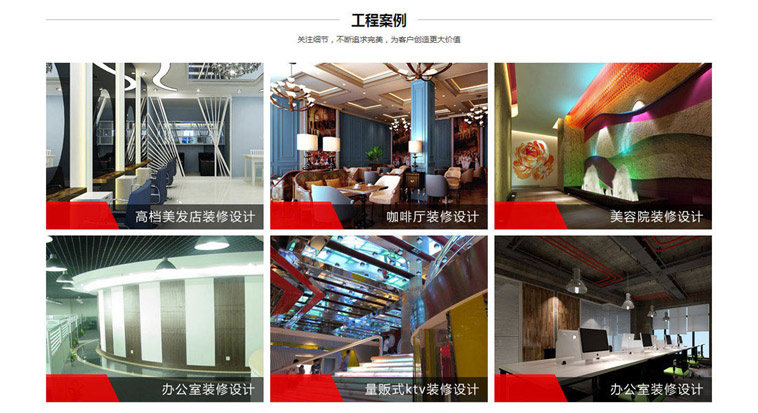品艺馨装饰公司品牌型网站制作案例