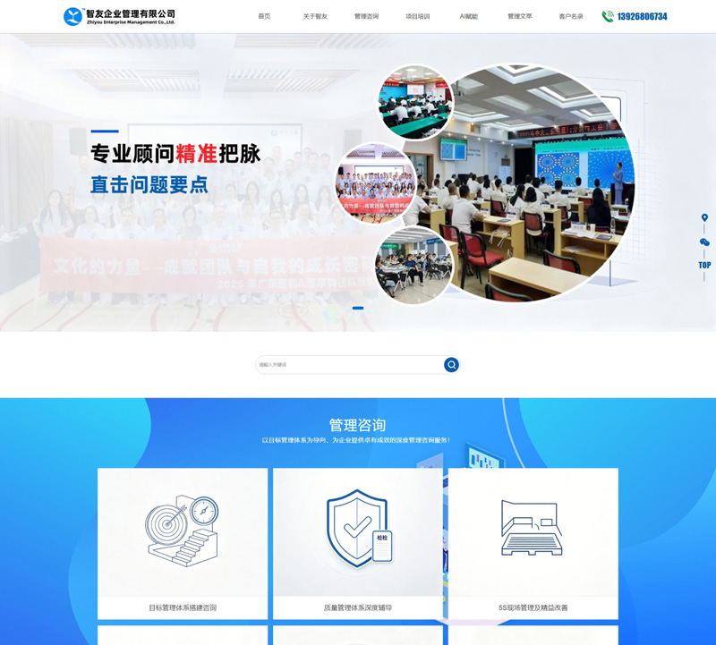 东莞培训网站设计