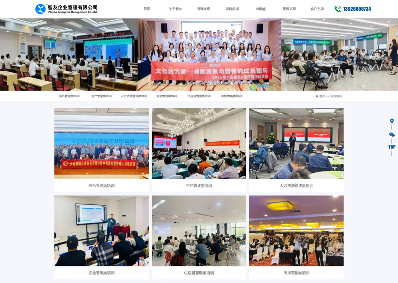 东莞培训网站建设